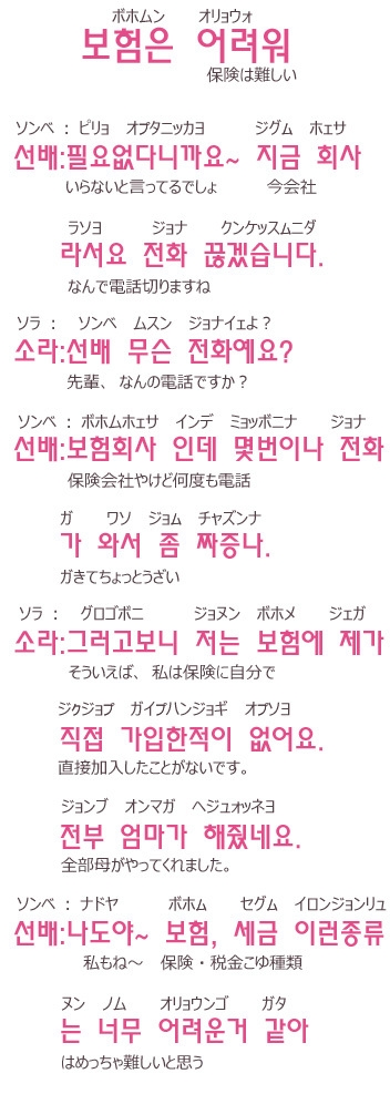 今日の韓国情報 オンライン韓国語レッスン 会話なら スラスラ韓国語