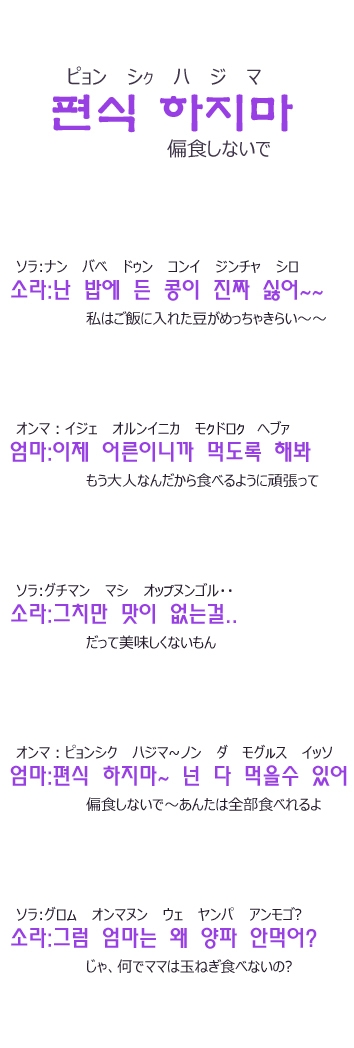 スラカンからのお知らせ オンライン韓国語レッスン 会話なら スラスラ韓国語