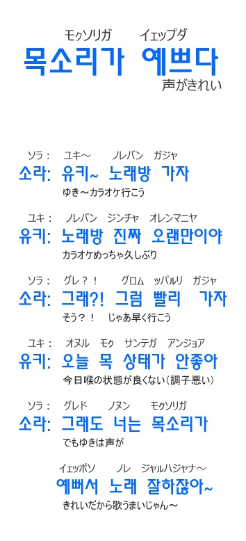 スラカンからのお知らせ オンライン韓国語レッスン 会話なら スラスラ韓国語