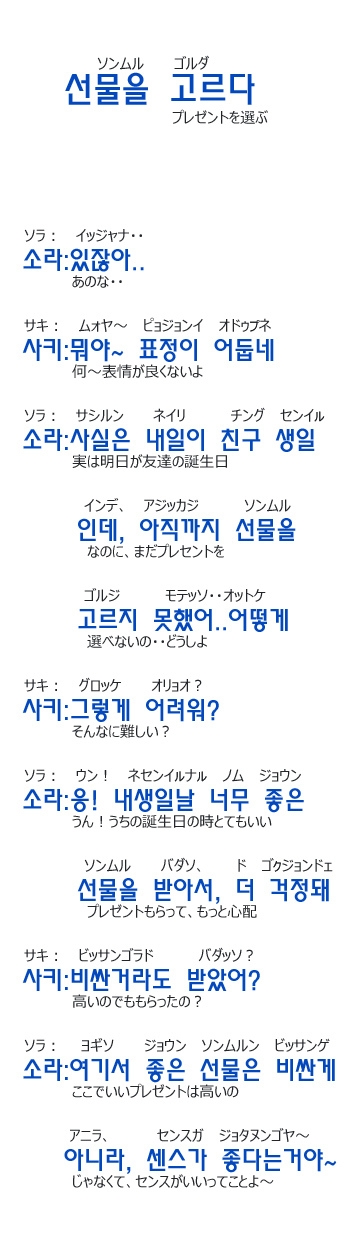 今日の韓国情報 オンライン韓国語レッスン 会話なら スラスラ韓国語