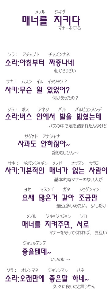 今日の韓国情報 オンライン韓国語レッスン 会話なら スラスラ韓国語