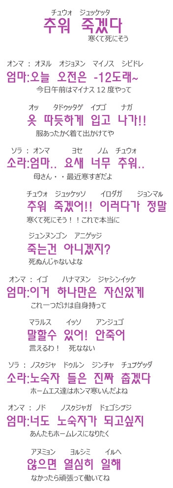 今日の韓国情報 オンライン韓国語レッスン 会話なら スラスラ韓国語